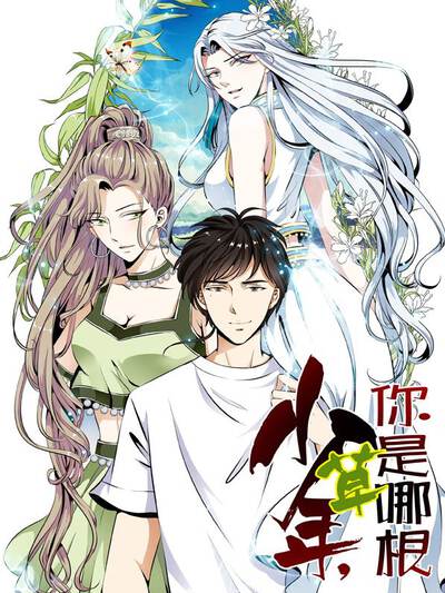 芒果短剧隔壁的糖封面